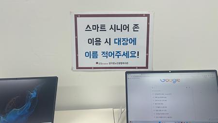 [IT봉사단] 강동구 성가정 노인종합복지관 봉사활동
