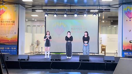 글로벌 온오프 메타축제 "튀르키예와 서울 흥나는 온오프 축제" 행사